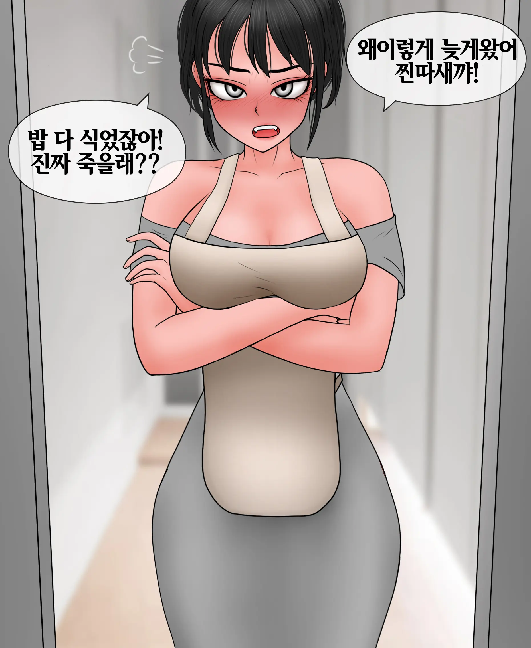 신부수업 Bridal Class [Korean] 01-06